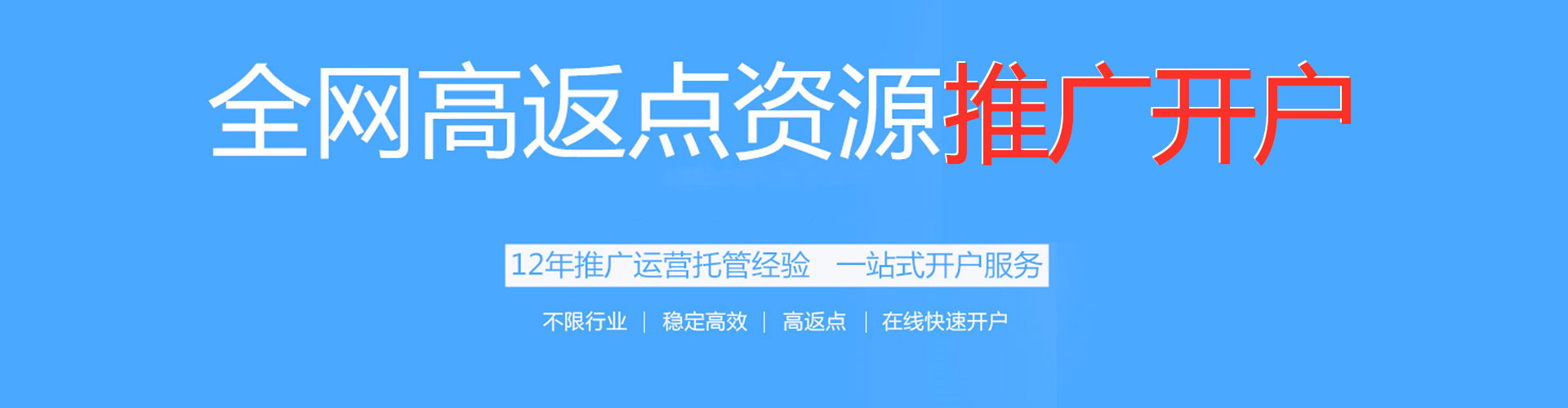 永安竞价开户